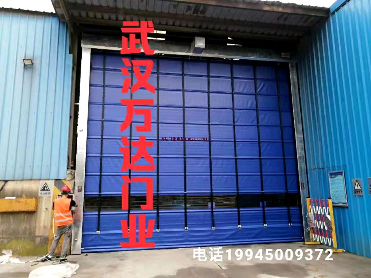 PVC柔性快速卷帘门