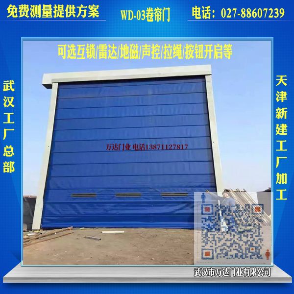 PVC柔性堆积门